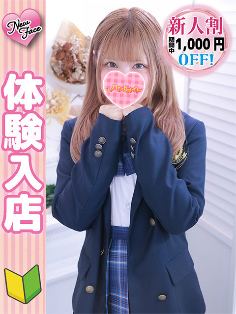 ハンドメイド新人女性画像